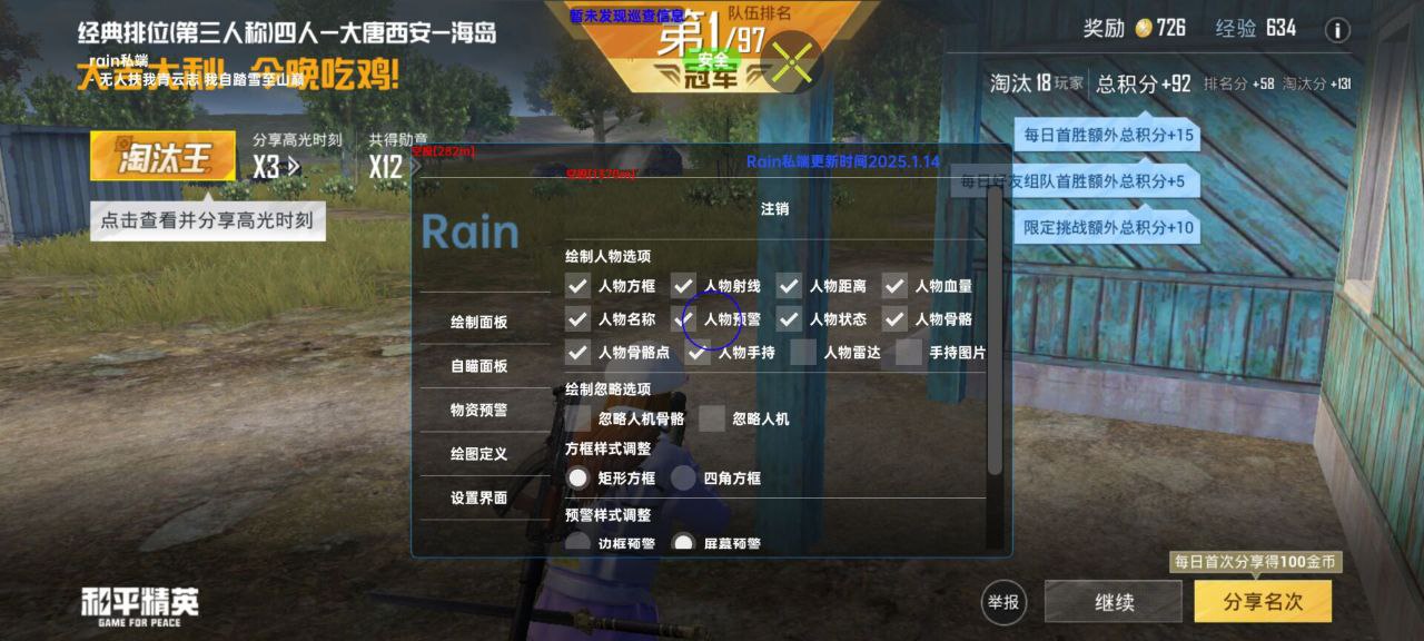 和平精英辅助工具的功能与优势的配图，内容相关：腾讯的检测系统会分析异常数据（如爆头率过高），因此建议辅助用户控制战绩，避免每局都打出离谱操作。低强...